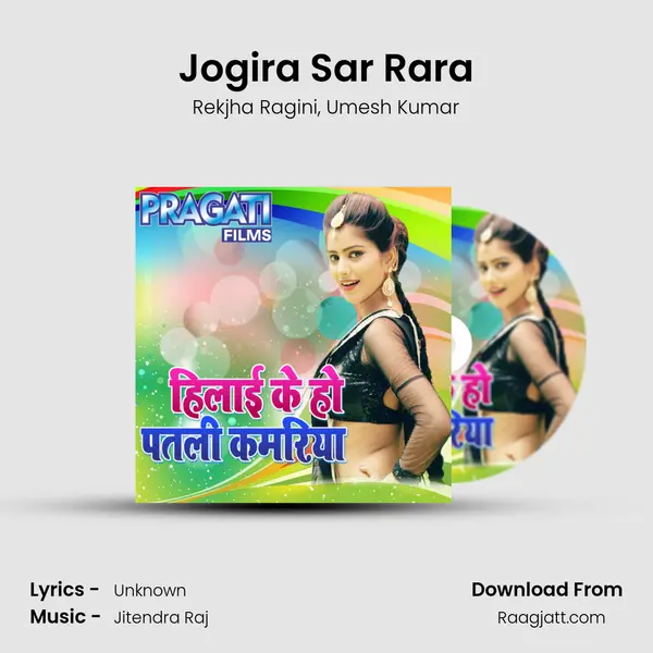 Jogira Sar Rara - Rekjha Ragini album cover 