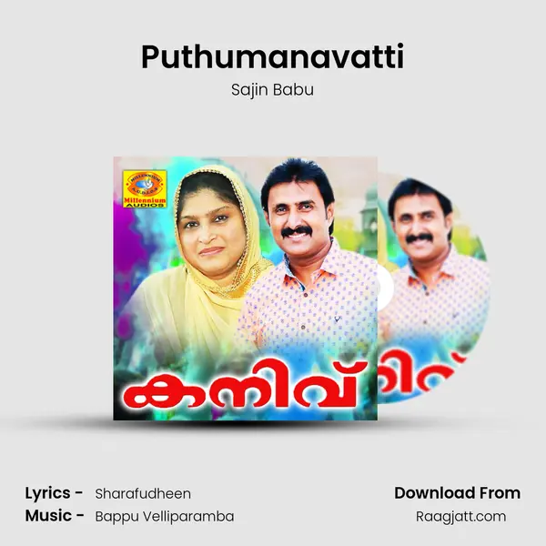 Puthumanavatti mp3 song