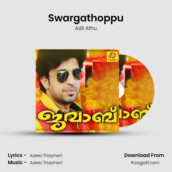 Swargathoppu - Adil Athu album cover 