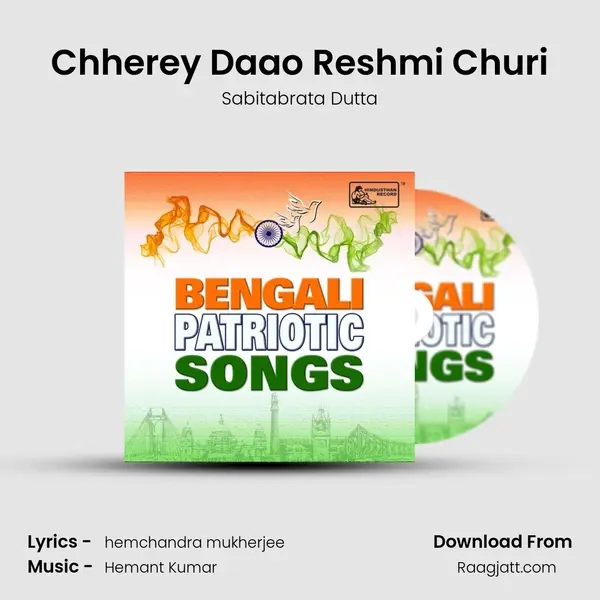 Chherey Daao Reshmi Churi mp3 song