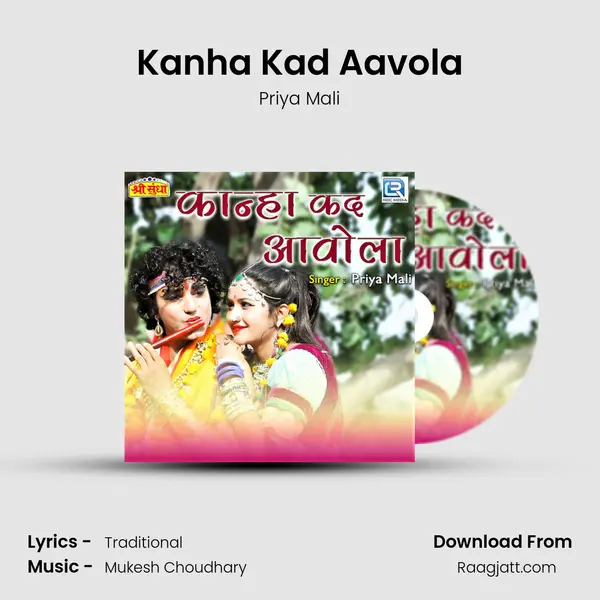 Kanha Kad Aavola mp3 song