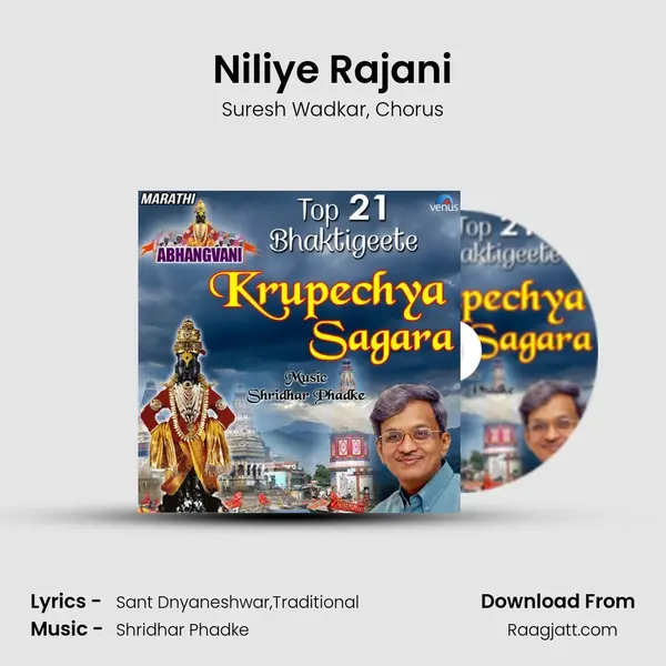 Niliye Rajani mp3 song