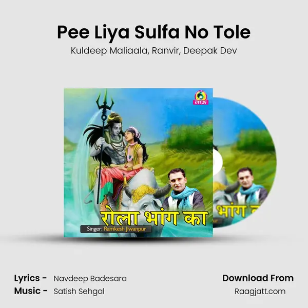 Pee Liya Sulfa No Tole mp3 song