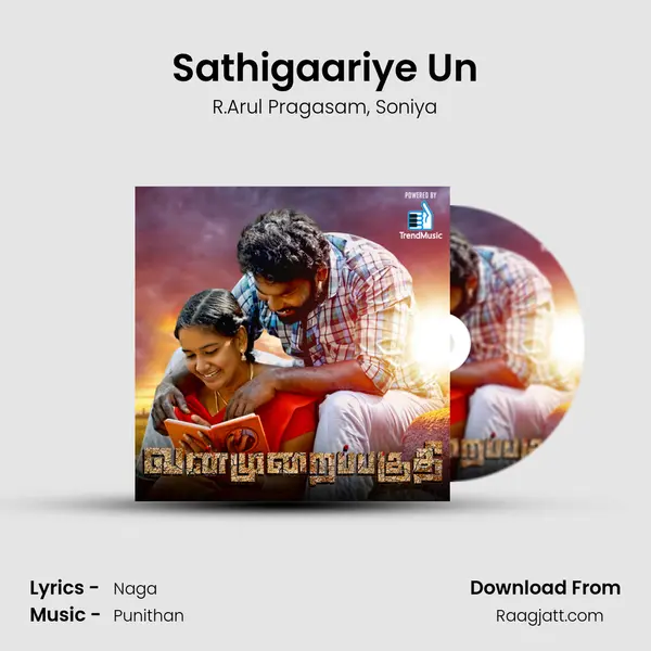 Sathigaariye Un - R.Arul Pragasam album cover 