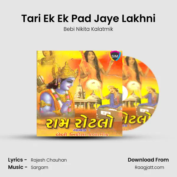 Tari Ek Ek Pad Jaye Lakhni mp3 song