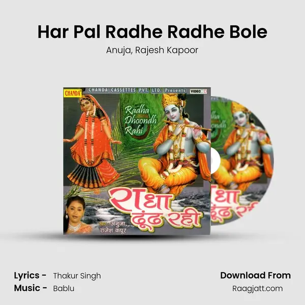 Har Pal Radhe Radhe Bole - Anuja album cover 