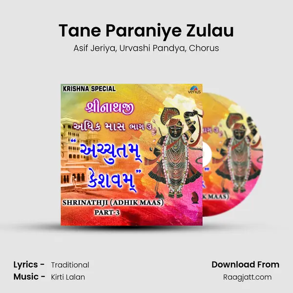 Tane Paraniye Zulau mp3 song