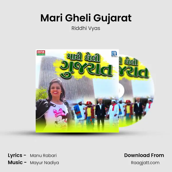 Mari Gheli Gujarat mp3 song