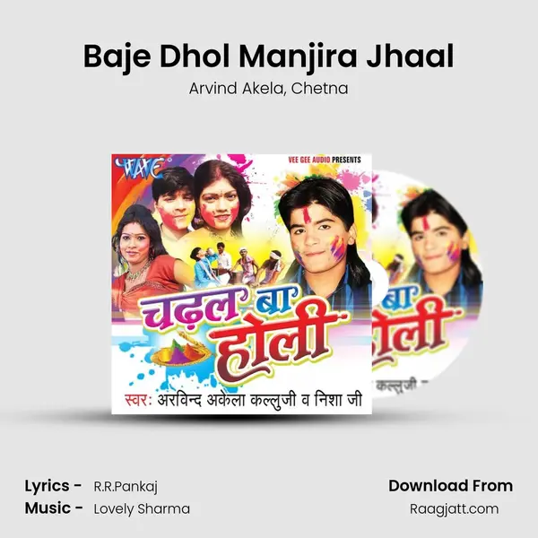 Baje Dhol Manjira Jhaal - Arvind Akela album cover 