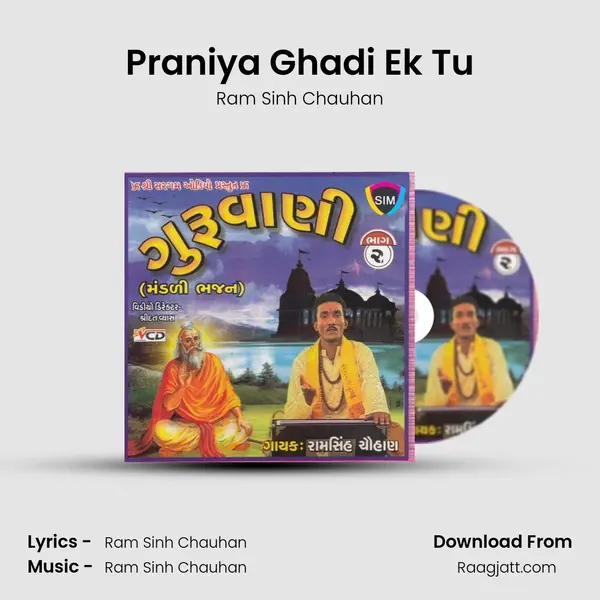 Praniya Ghadi Ek Tu - Ram Sinh Chauhan album cover 