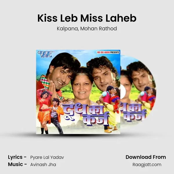 Kiss Leb Miss Laheb mp3 song