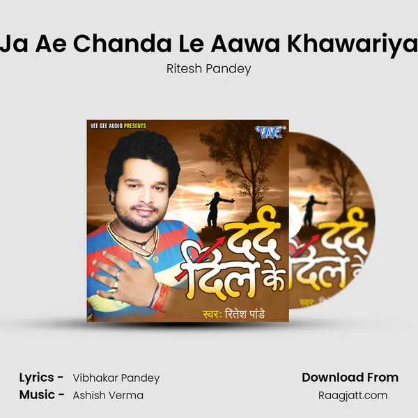 Ja Ae Chanda Le Aawa Khawariya mp3 song