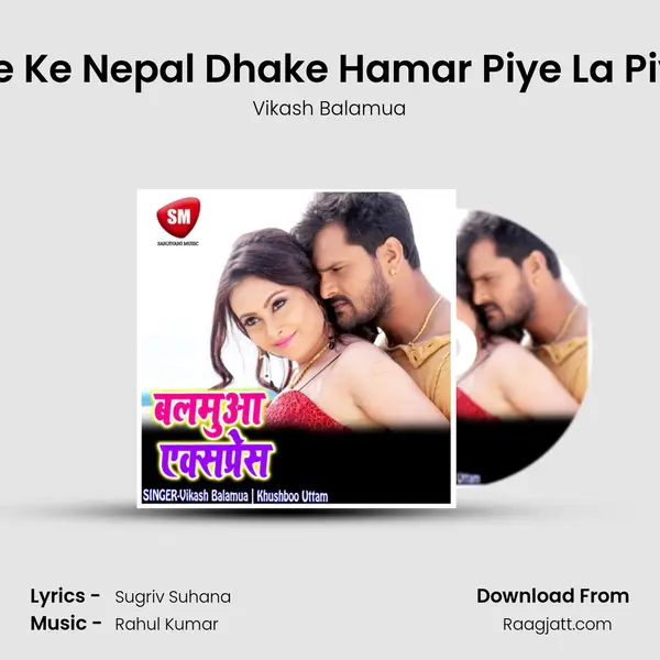 Apple Ke Nepal Dhake Hamar Piye La Piyaba - Vikash Balamua album cover 