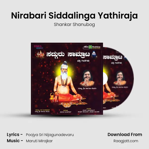 Nirabari Siddalinga Yathiraja - Shankar Shanubog album cover 