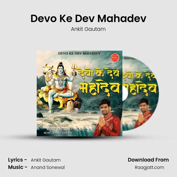 Devo Ke Dev Mahadev - Ankit Gautam album cover 