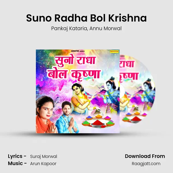 Suno Radha Bol Krishna mp3 song