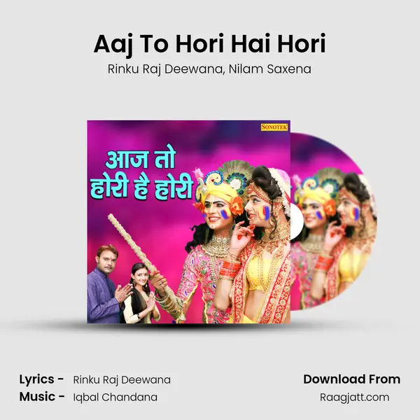 Aaj To Hori Hai Hori mp3 song