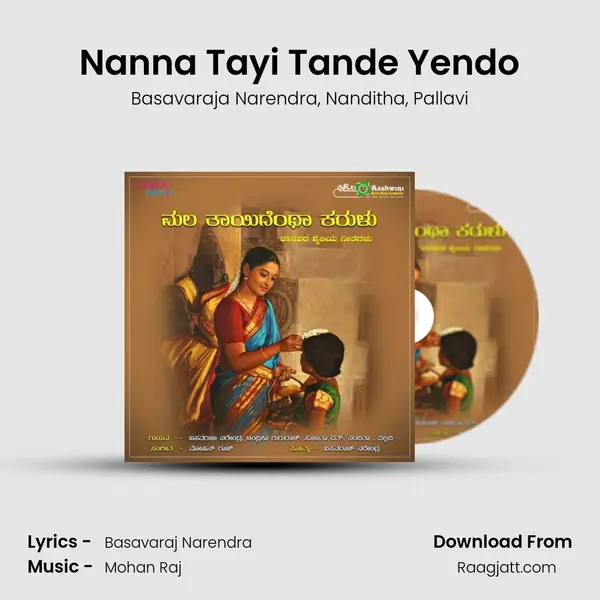 Nanna Tayi Tande Yendo mp3 song