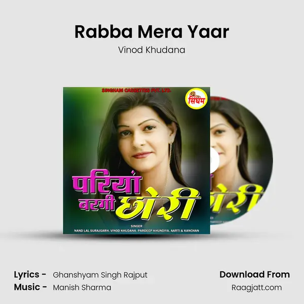 Rabba Mera Yaar - Vinod Khudana album cover 