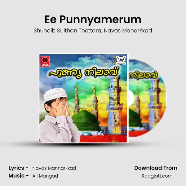 Ee Punnyamerum mp3 song