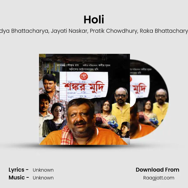 Holi mp3 song