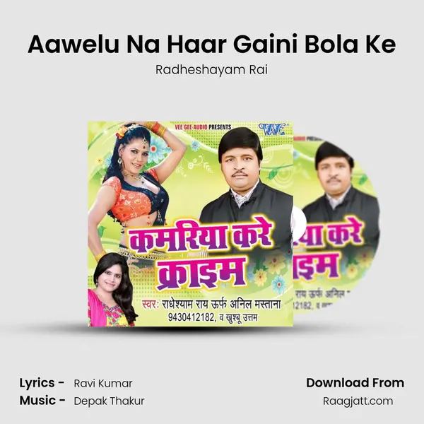 Aawelu Na Haar Gaini Bola Ke mp3 song