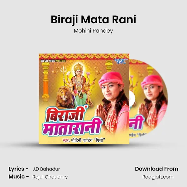 Biraji Mata Rani mp3 song