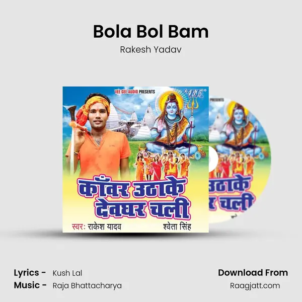 Bola Bol Bam mp3 song