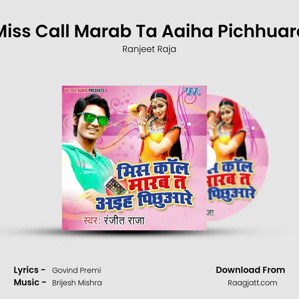 Miss Call Marab Ta Aaiha Pichhuare mp3 song