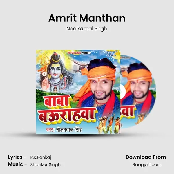 Amrit Manthan - Neelkamal Sngh album cover 