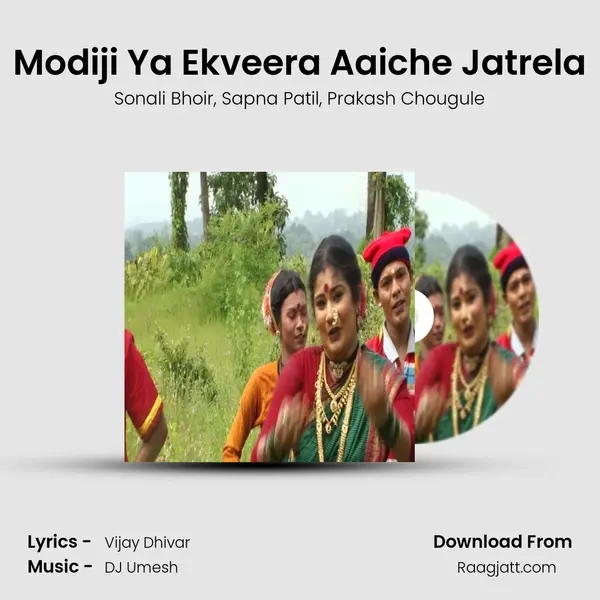 Modiji Ya Ekveera Aaiche Jatrela - Sonali Bhoir album cover 