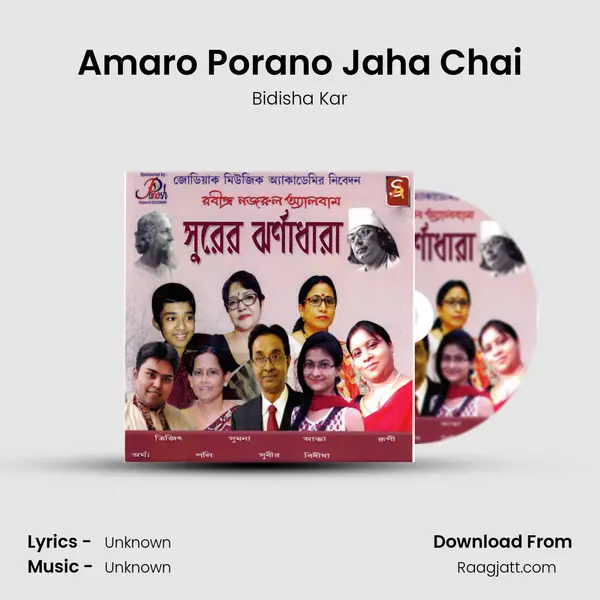 Amaro Porano Jaha Chai - Bidisha Kar album cover 