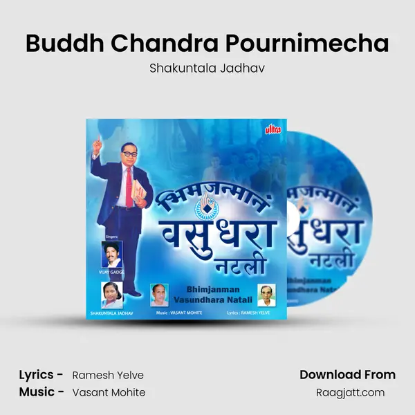 Buddh Chandra Pournimecha - Shakuntala Jadhav album cover 