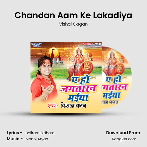 Chandan Aam Ke Lakadiya mp3 song