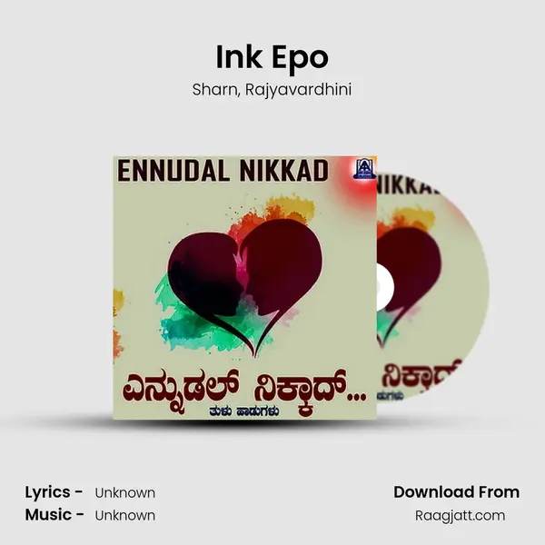 Ink Epo - Sharn album cover 