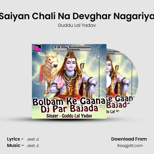 Saiyan Chali Na Devghar Nagariya - Guddu Lal Yadav album cover 