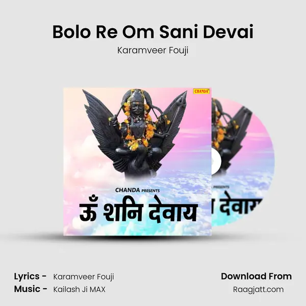 Bolo Re Om Sani Devai mp3 song