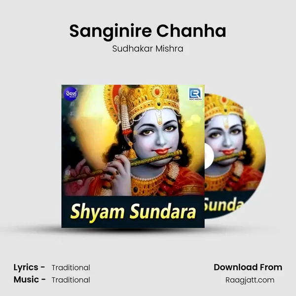 Sanginire Chanha - Sudhakar Mishra album cover 