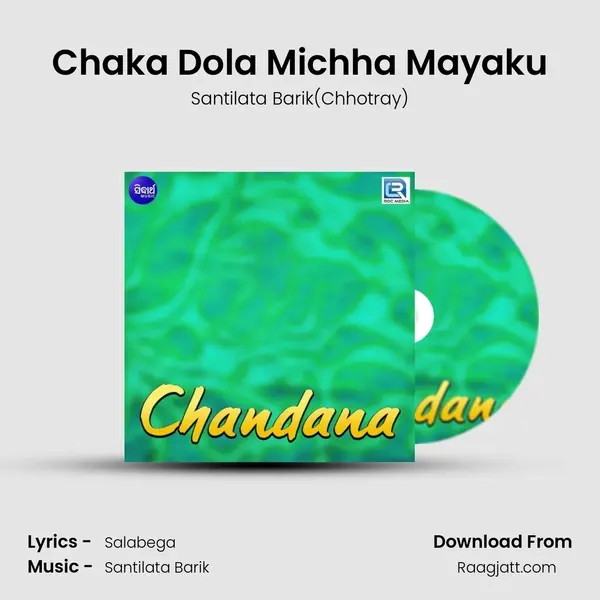 Chaka Dola Michha Mayaku - Santilata Barik(Chhotray) album cover 