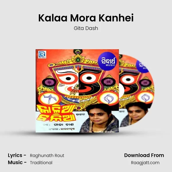 Kalaa Mora Kanhei mp3 song