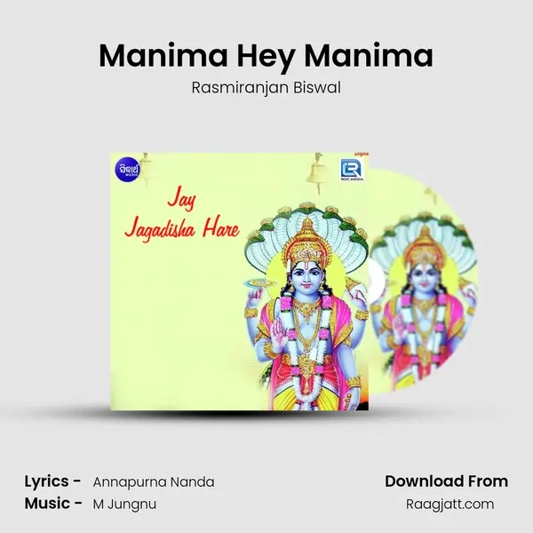 Manima Hey Manima - Rasmiranjan Biswal album cover 