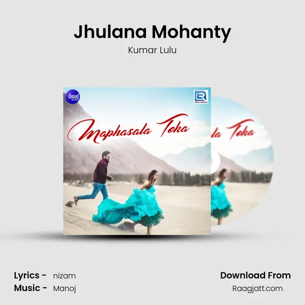 Jhulana Mohanty mp3 song