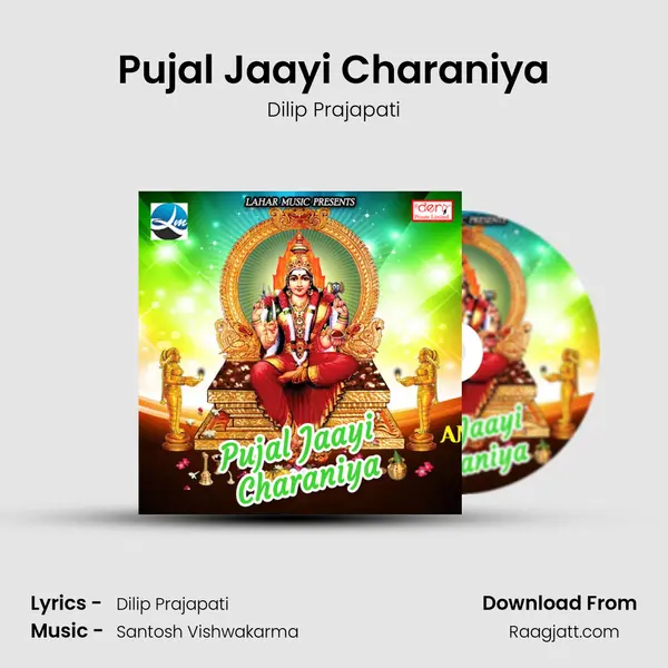 Pujal Jaayi Charaniya mp3 song