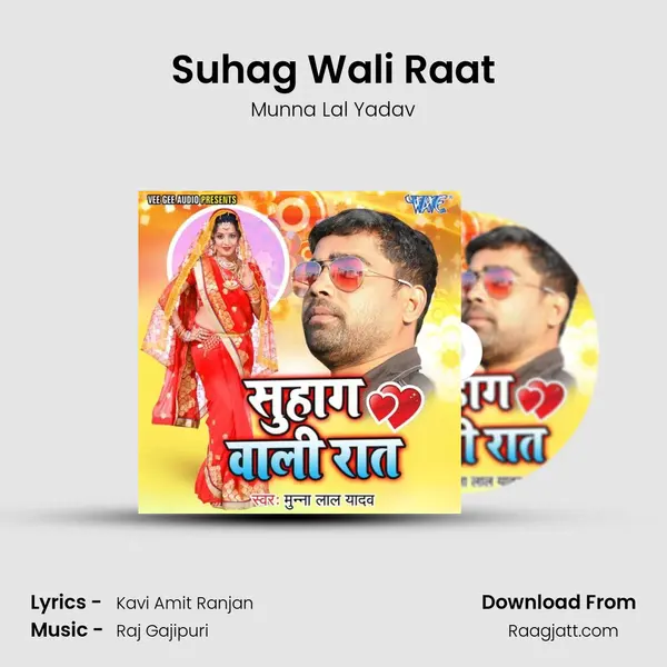 Suhag Wali Raat mp3 song