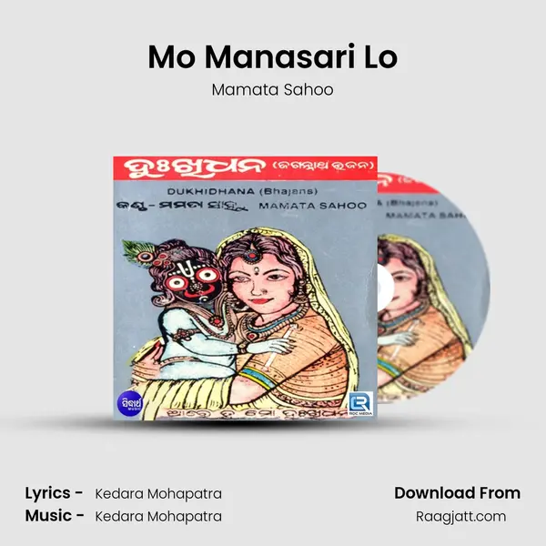 Mo Manasari Lo mp3 song