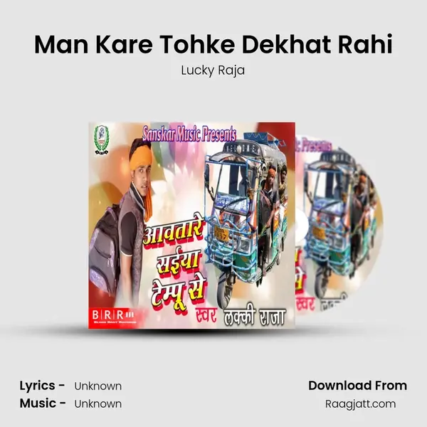 Man Kare Tohke Dekhat Rahi - Lucky Raja album cover 