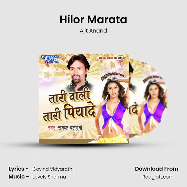 Hilor Marata - Ajit Anand album cover 