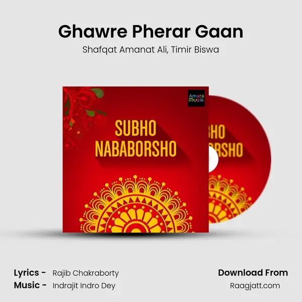 Ghawre Pherar Gaan mp3 song