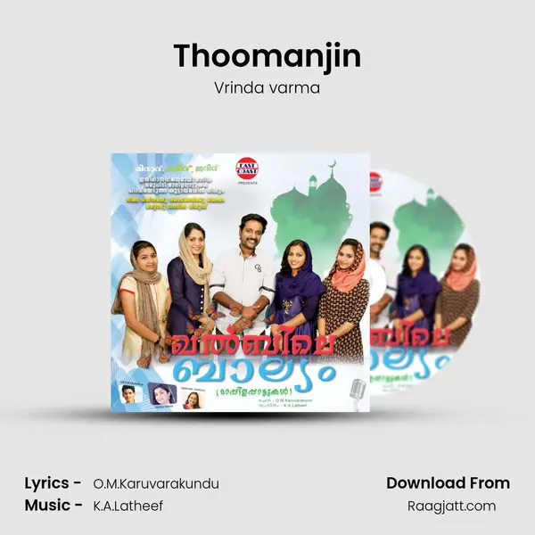 Thoomanjin - Vrinda varma album cover 