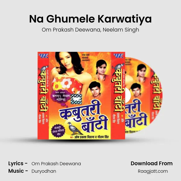 Na Ghumele Karwatiya mp3 song